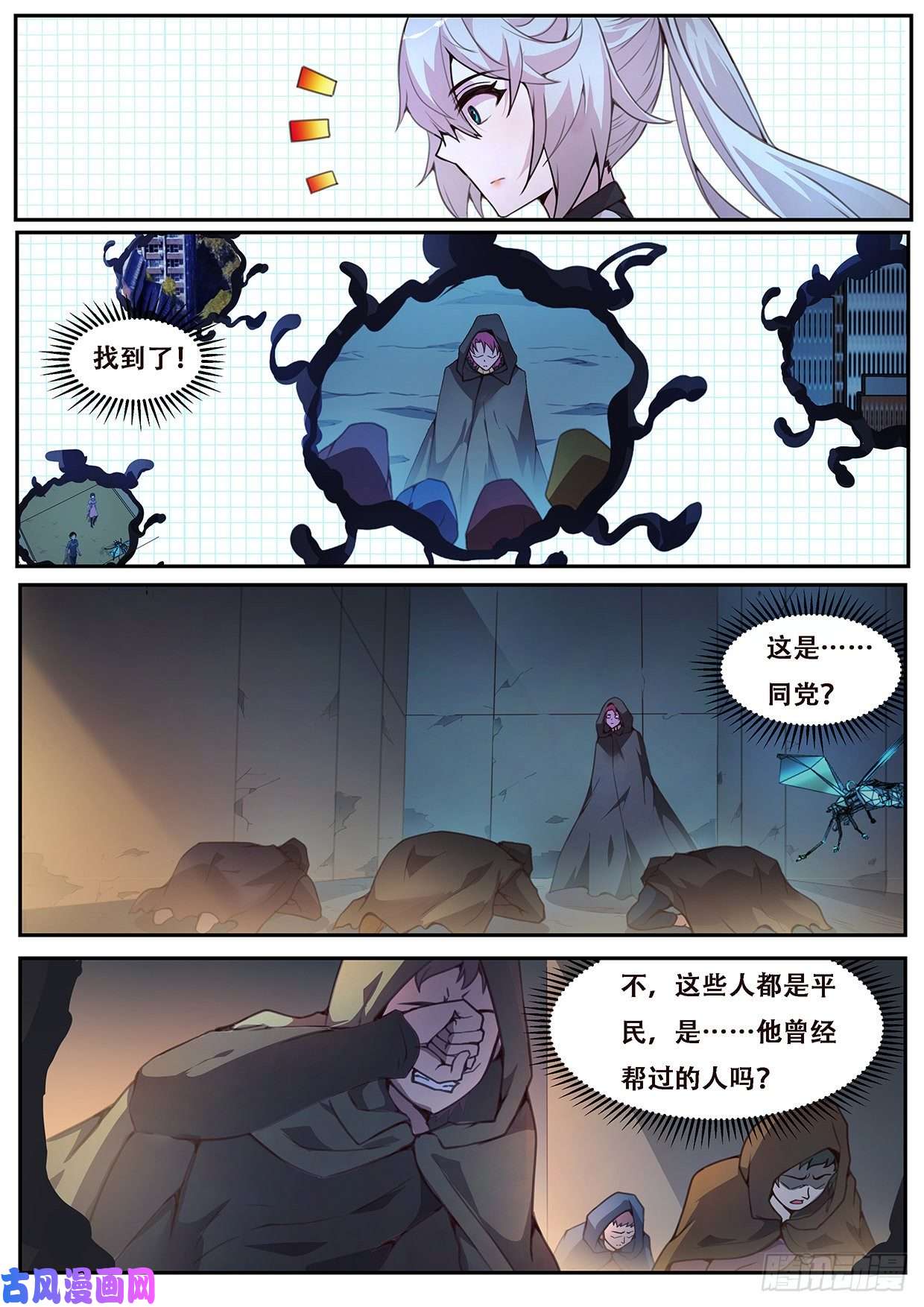 妹子与科学560邪教？
