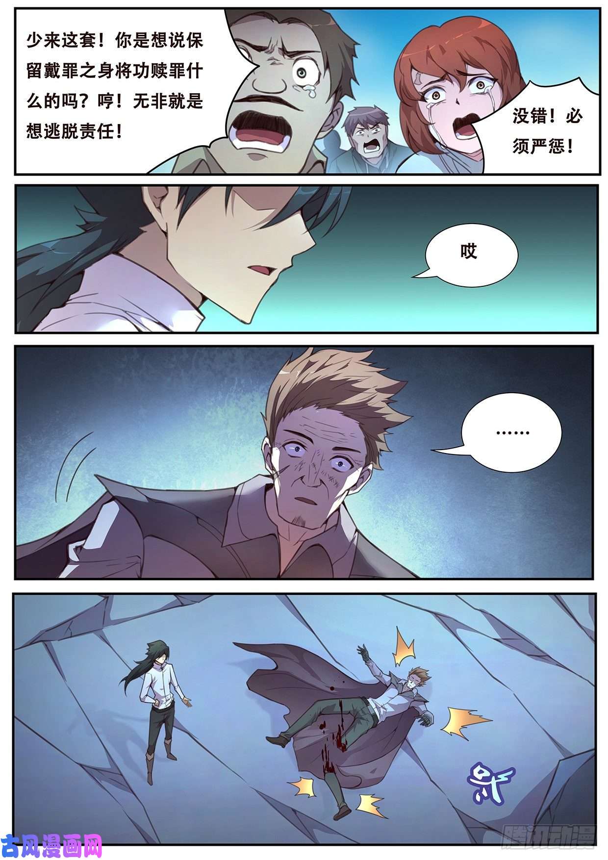 妹子与科学561 严惩