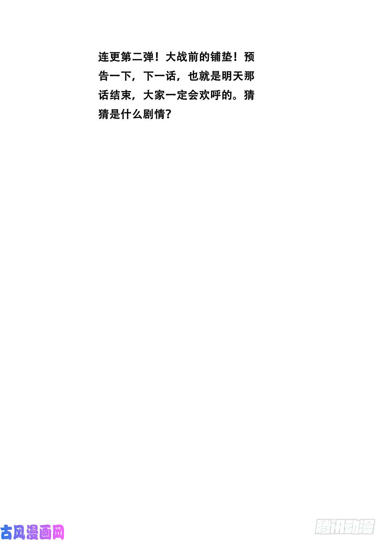 妹子与科学561 严惩