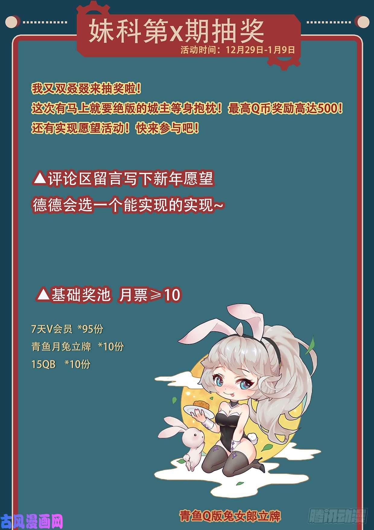 妹子与科学561 严惩