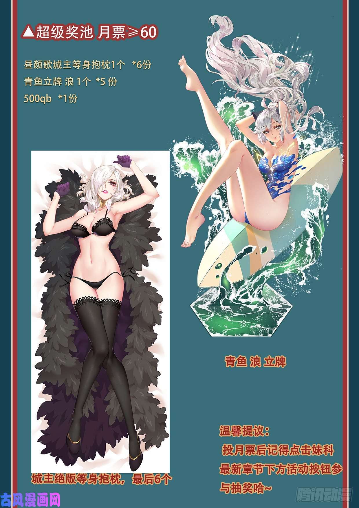 妹子与科学561 严惩