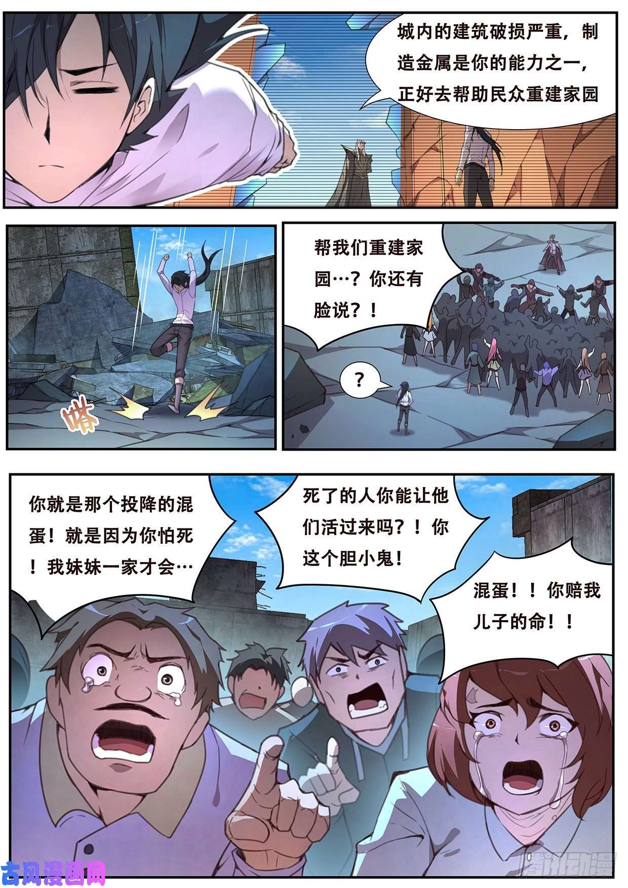 妹子与科学561 严惩