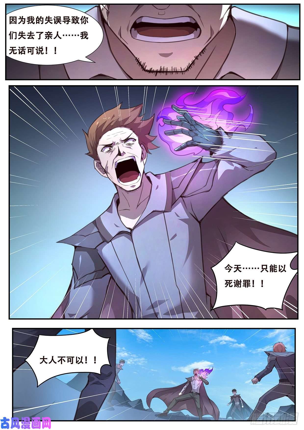 妹子与科学561 严惩