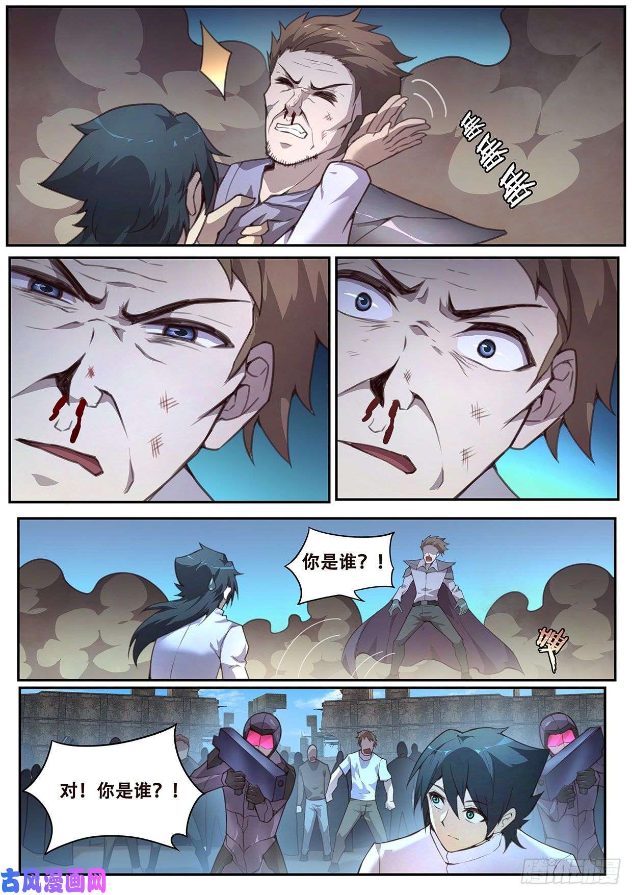 妹子与科学561 严惩