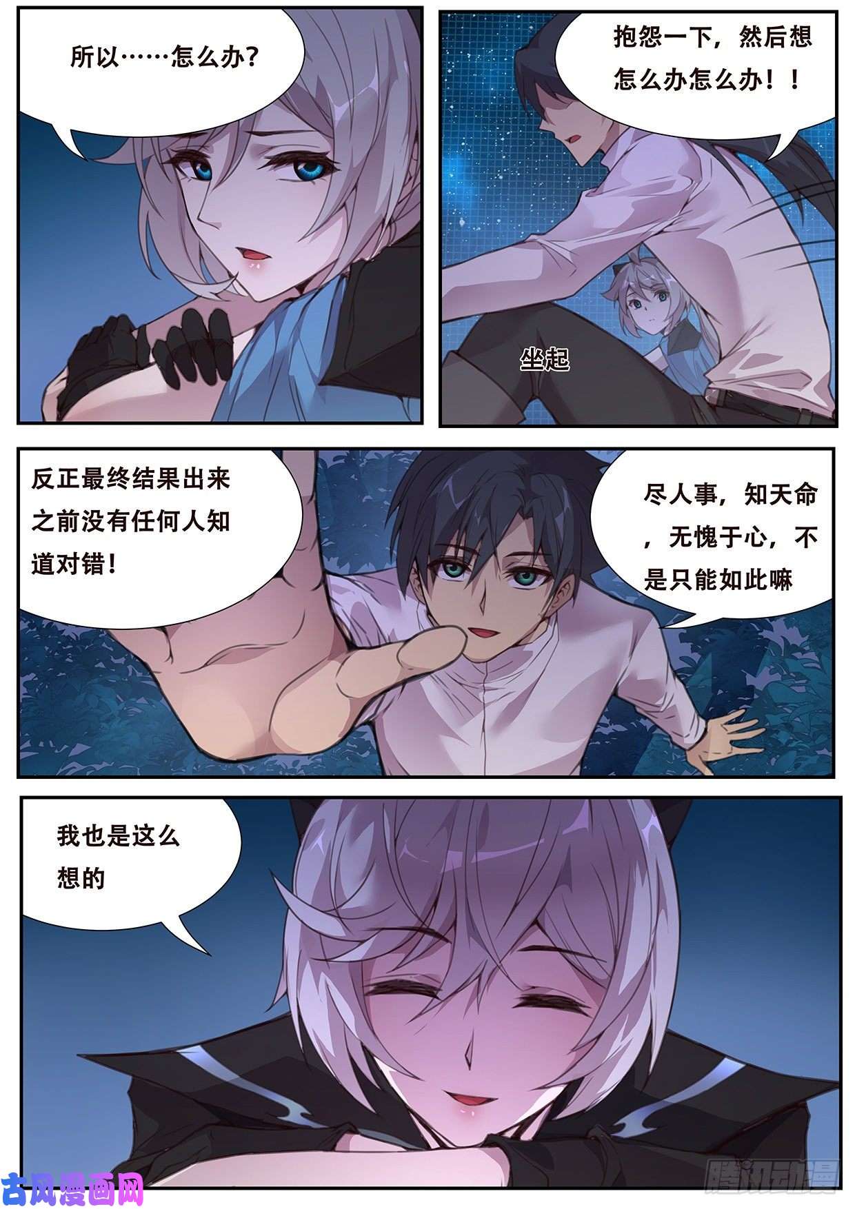 妹子与科学562 不想有遗憾