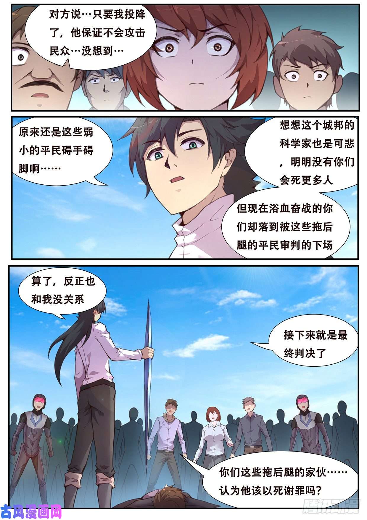妹子与科学562 不想有遗憾