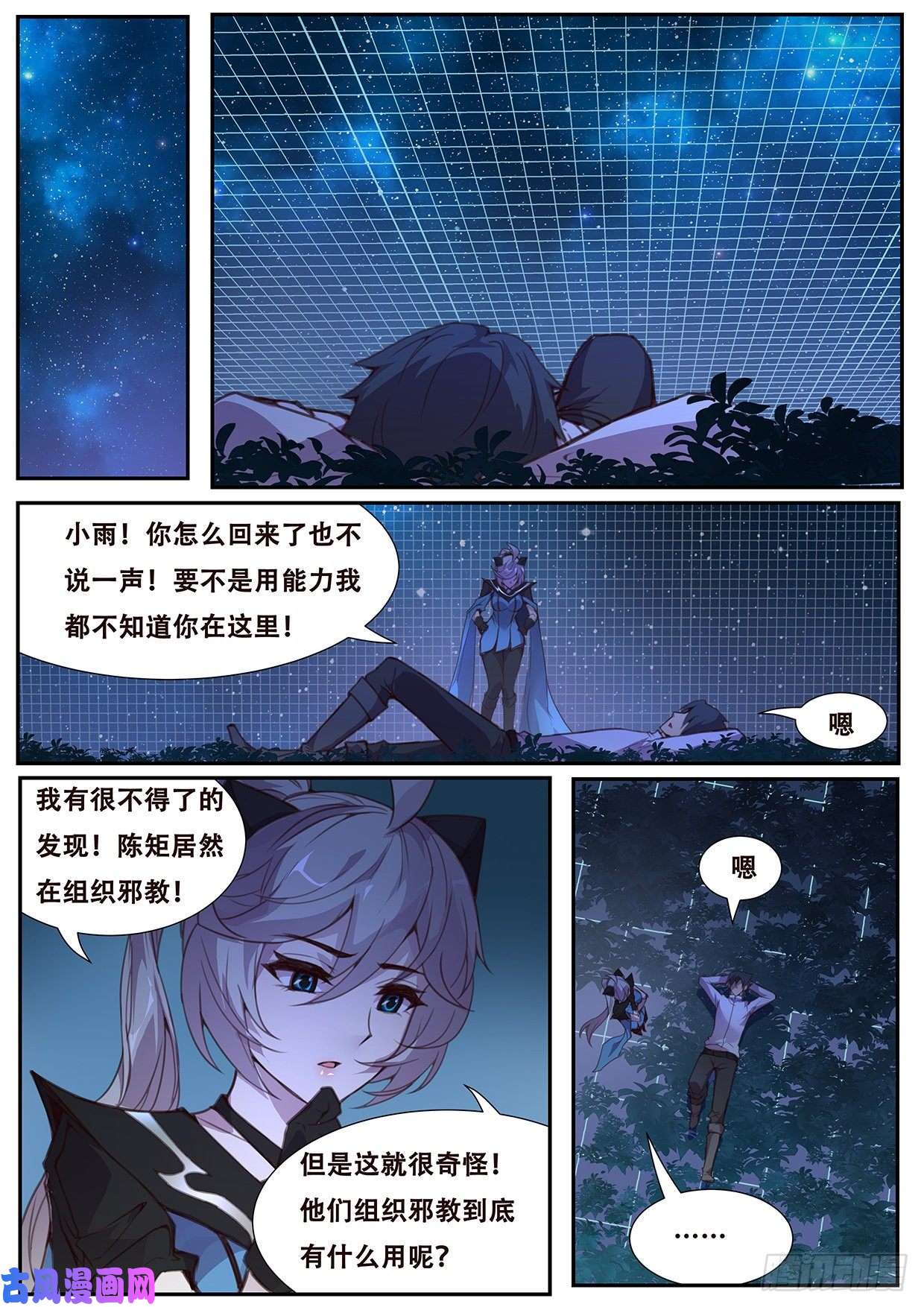 妹子与科学562 不想有遗憾