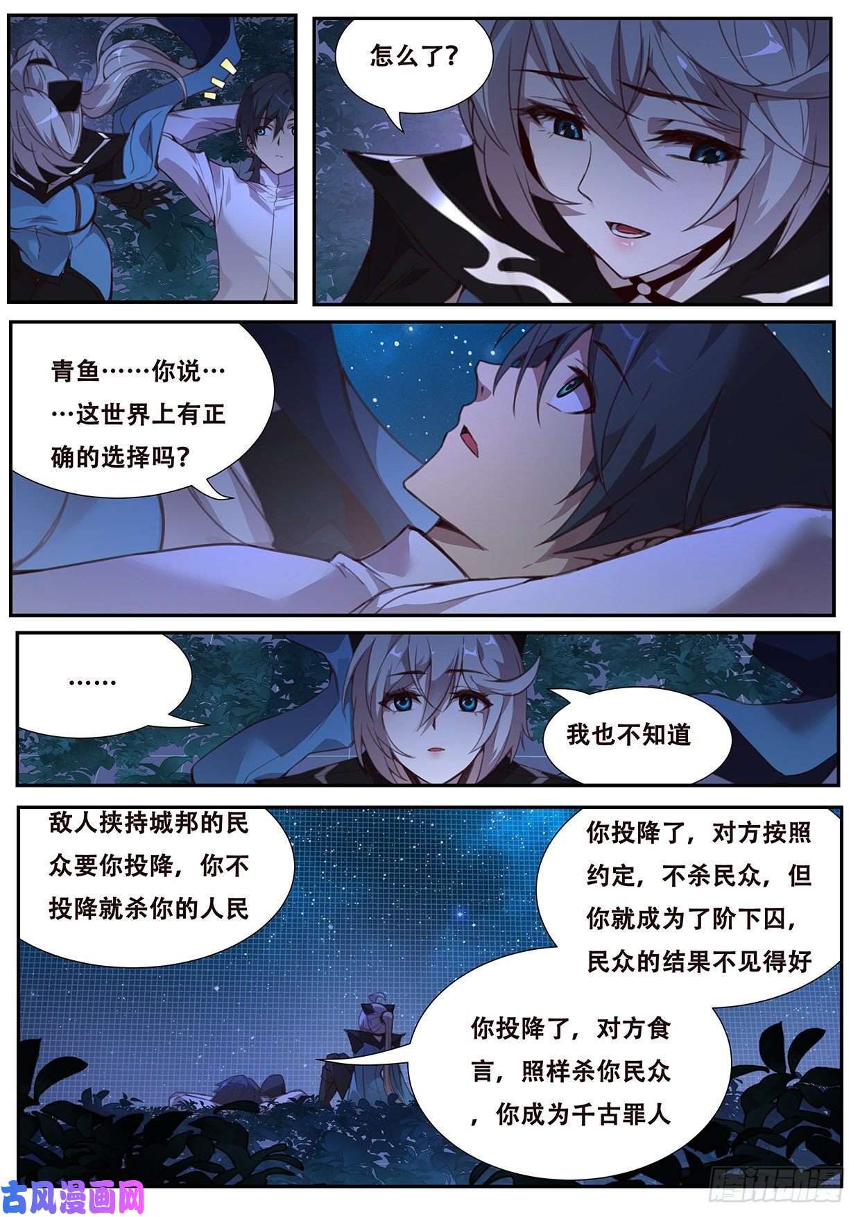 妹子与科学562 不想有遗憾