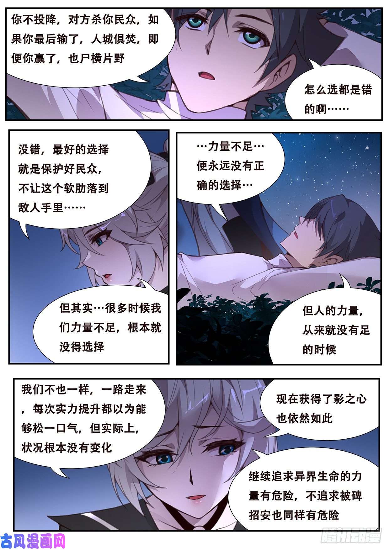 妹子与科学562 不想有遗憾