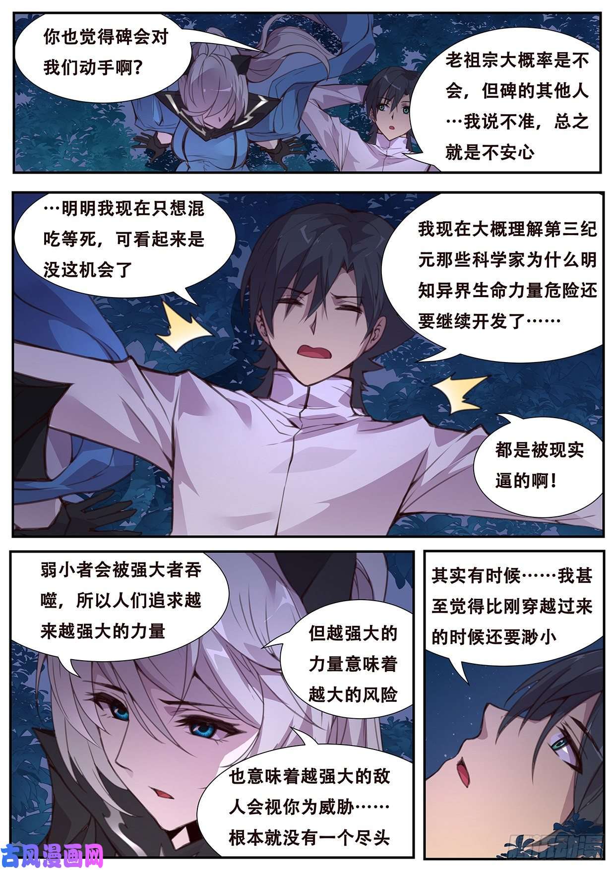 妹子与科学562 不想有遗憾
