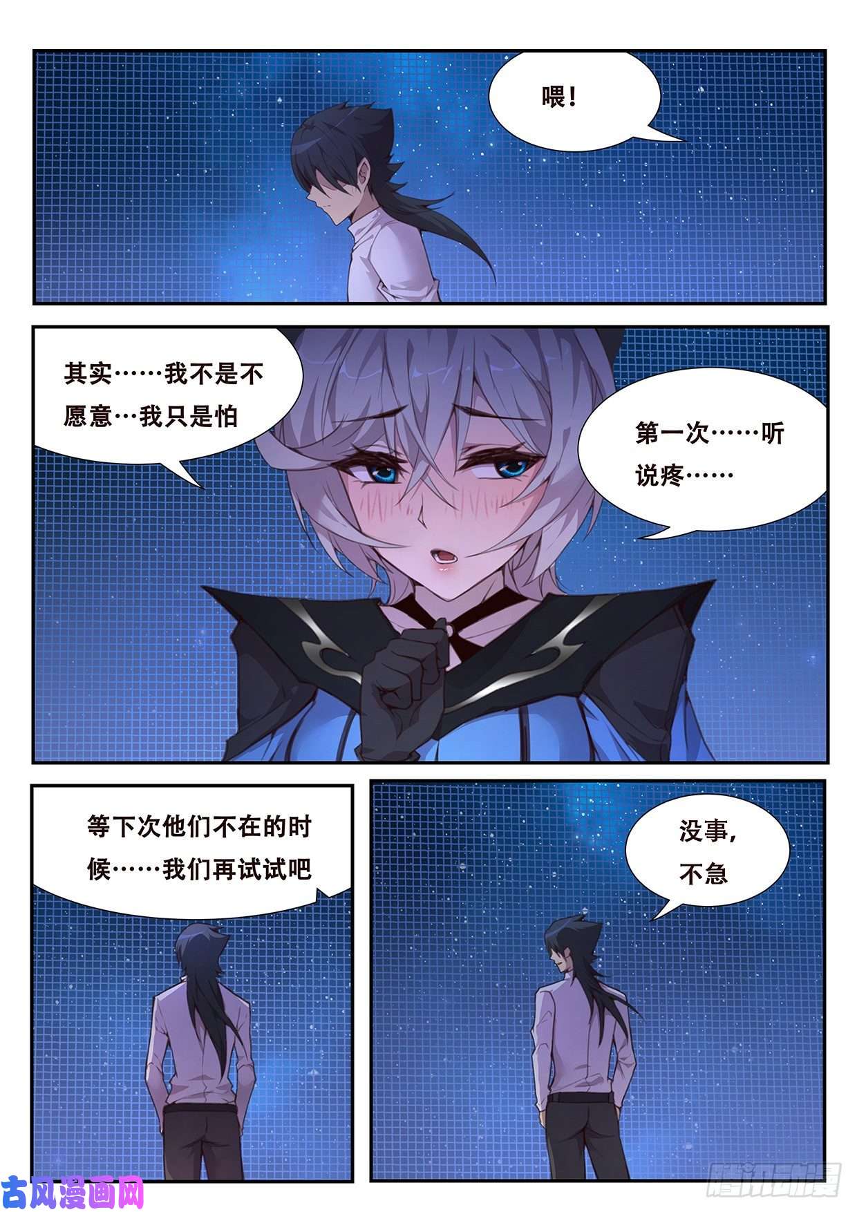 妹子与科学563 小雨今天不对劲！