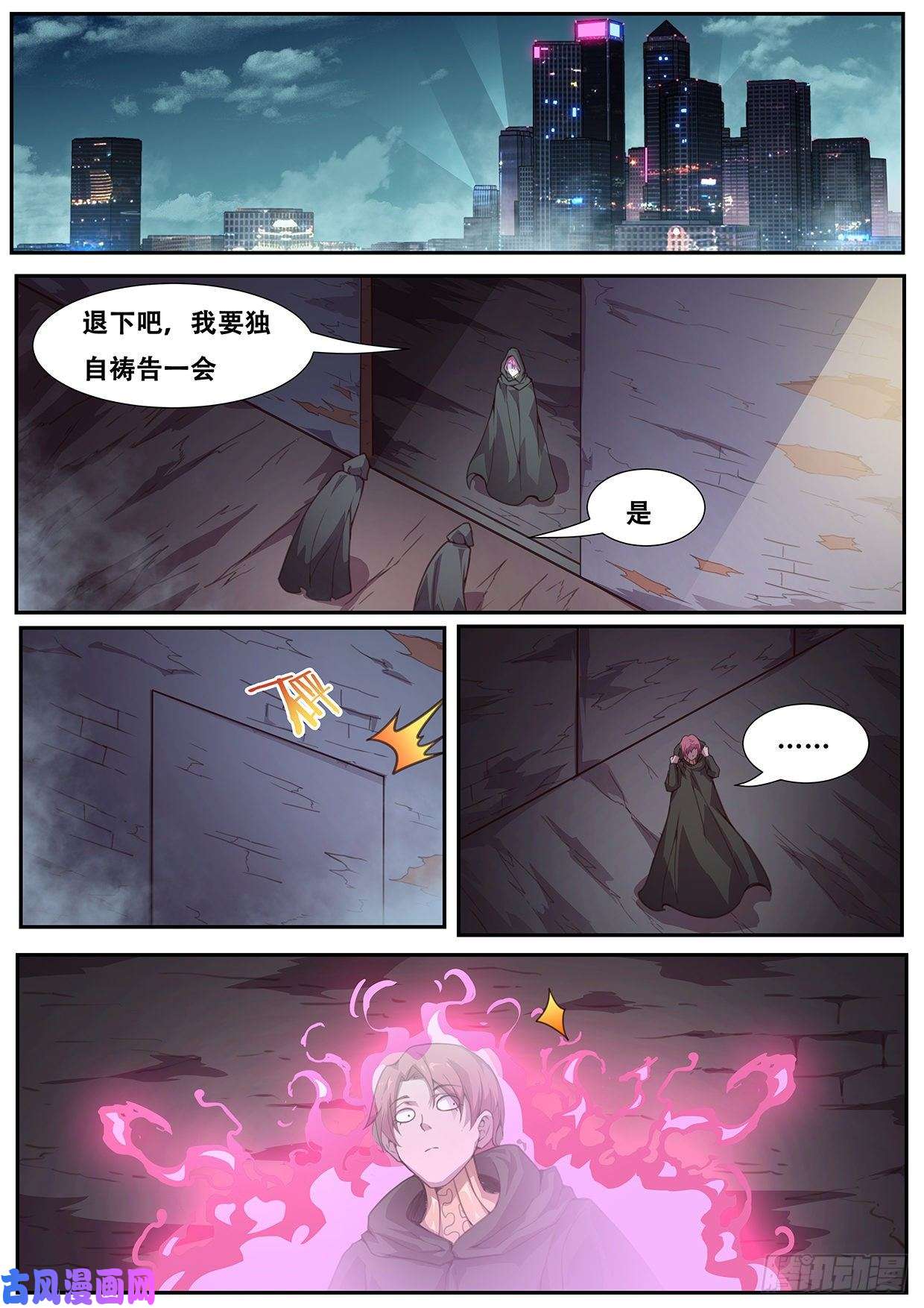 妹子与科学564 性情大变