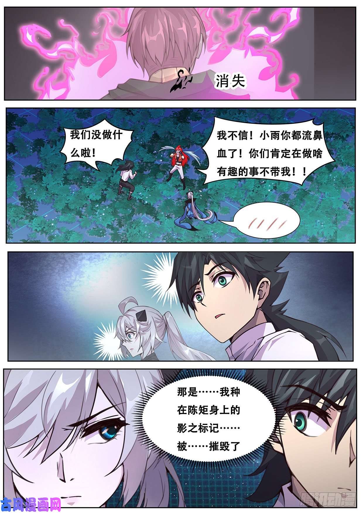 妹子与科学564 性情大变