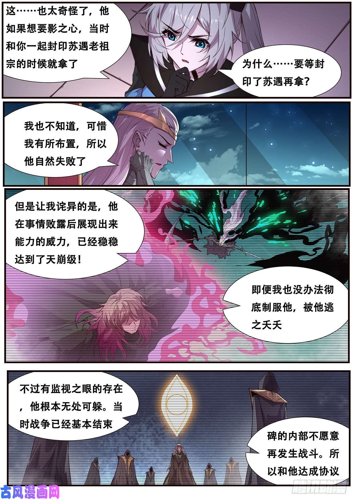 妹子与科学564 性情大变