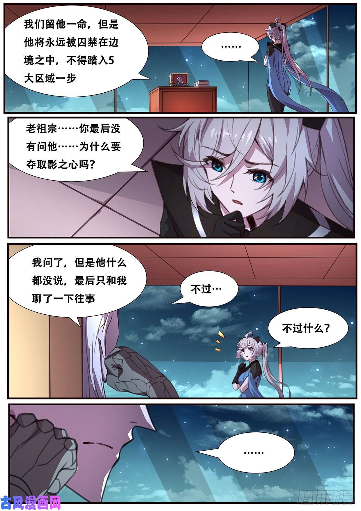 妹子与科学564 性情大变