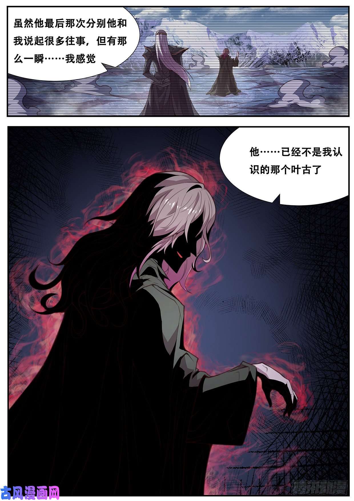 妹子与科学564 性情大变