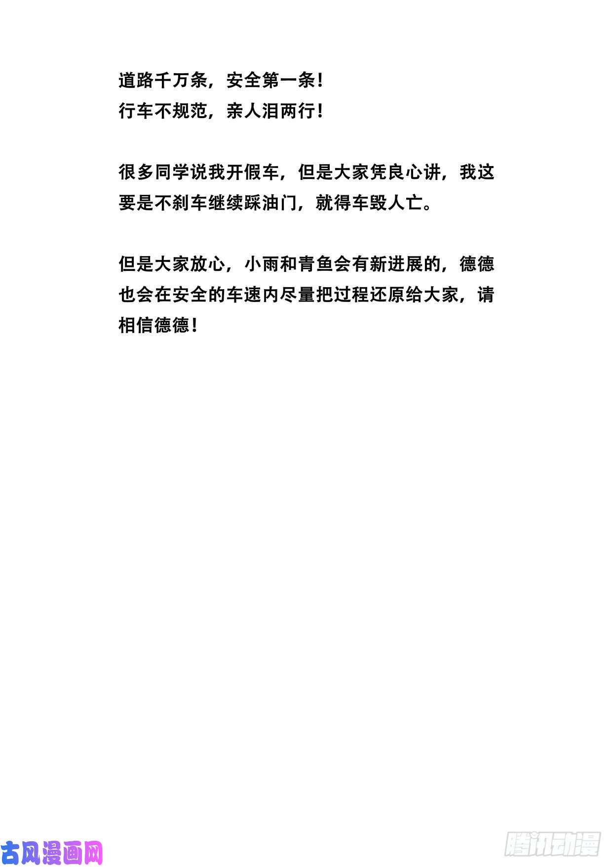 妹子与科学564 性情大变