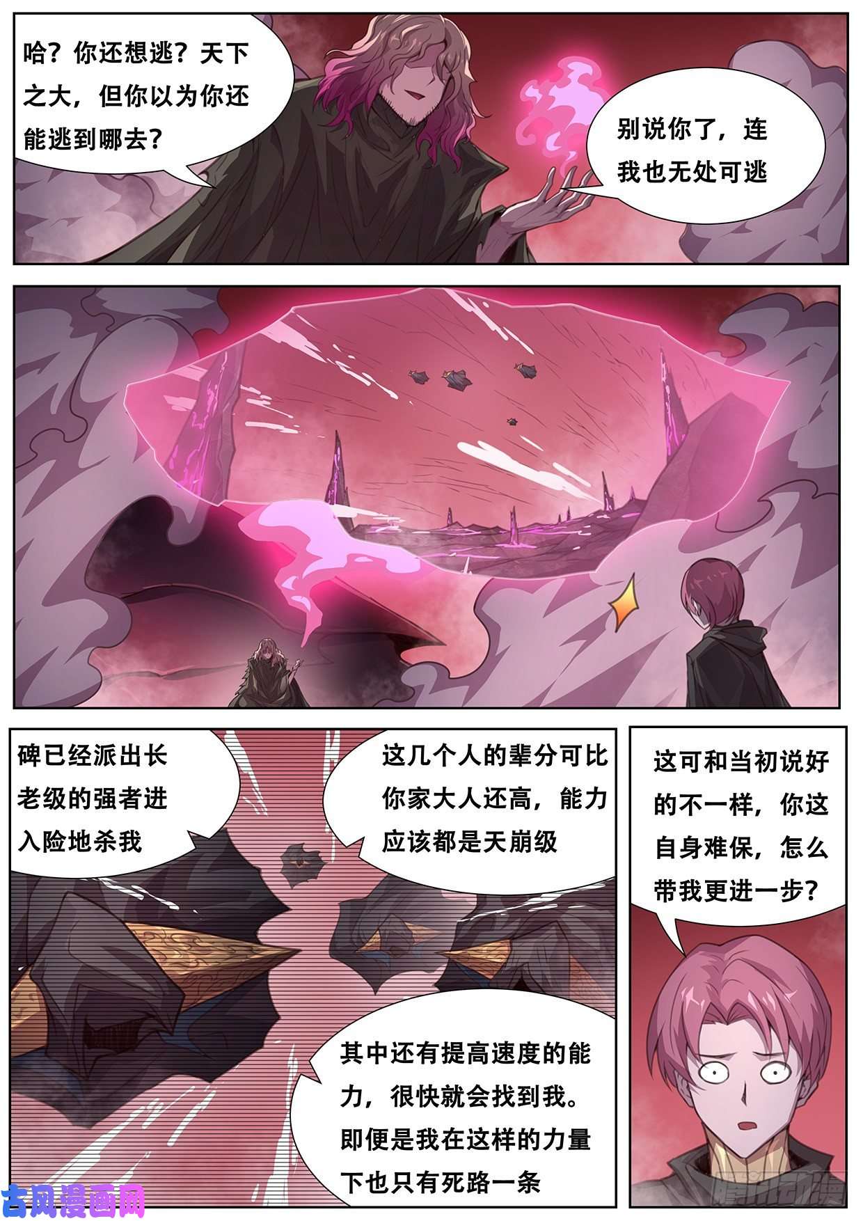 妹子与科学564 性情大变