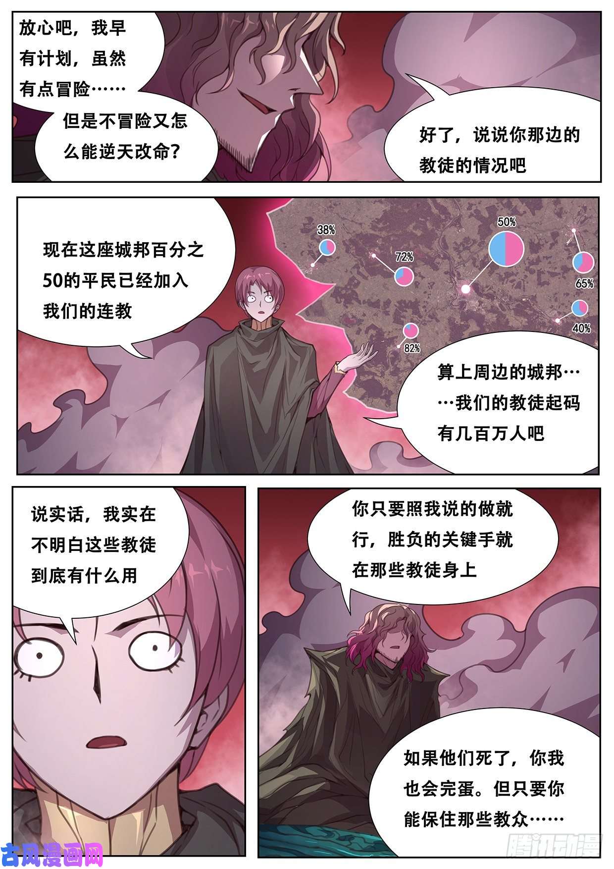 妹子与科学564 性情大变