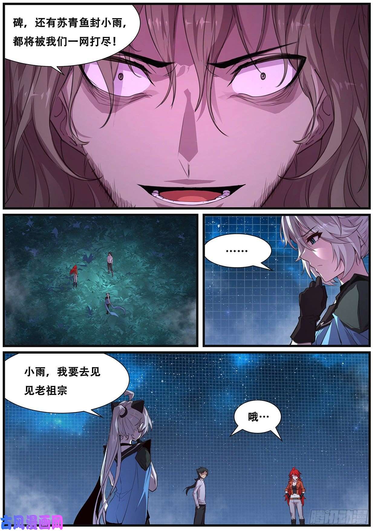 妹子与科学564 性情大变