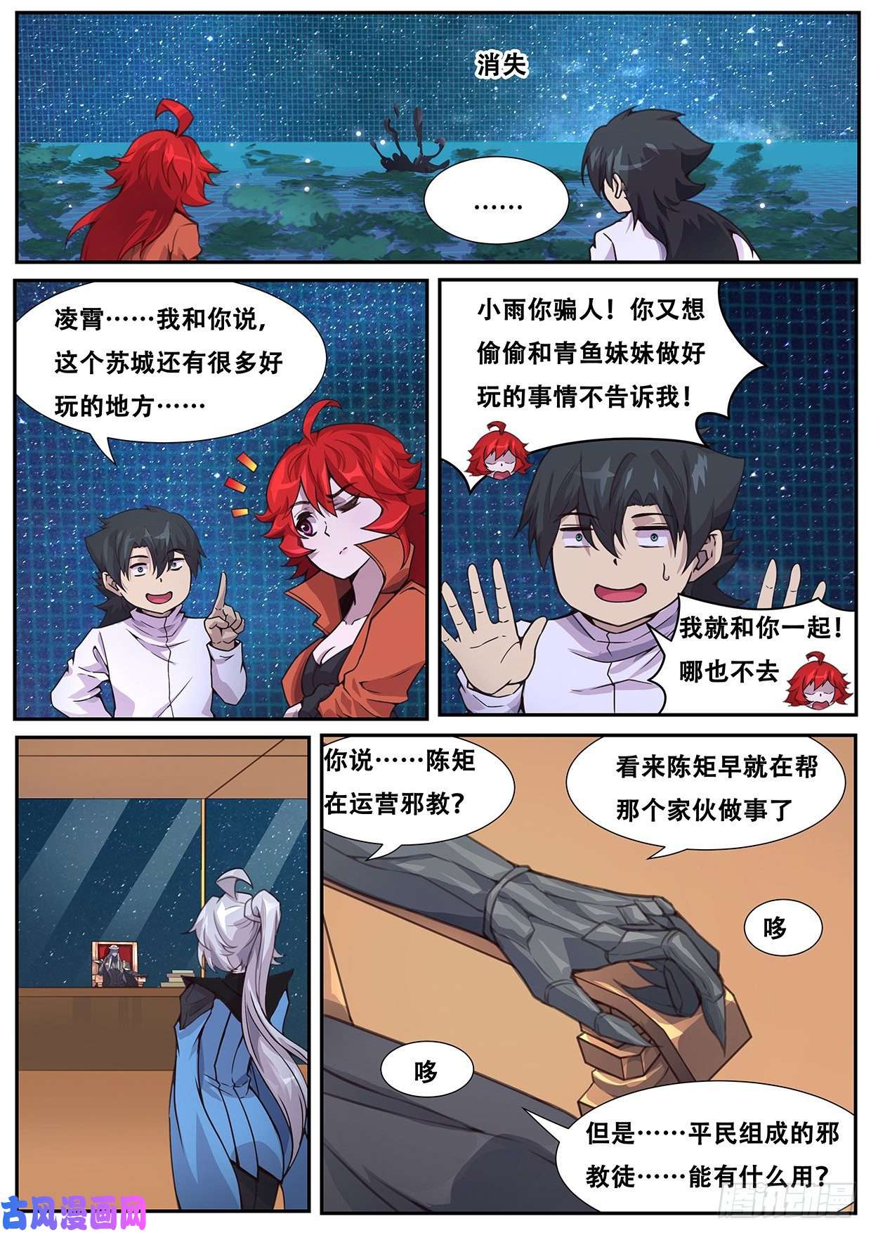 妹子与科学564 性情大变