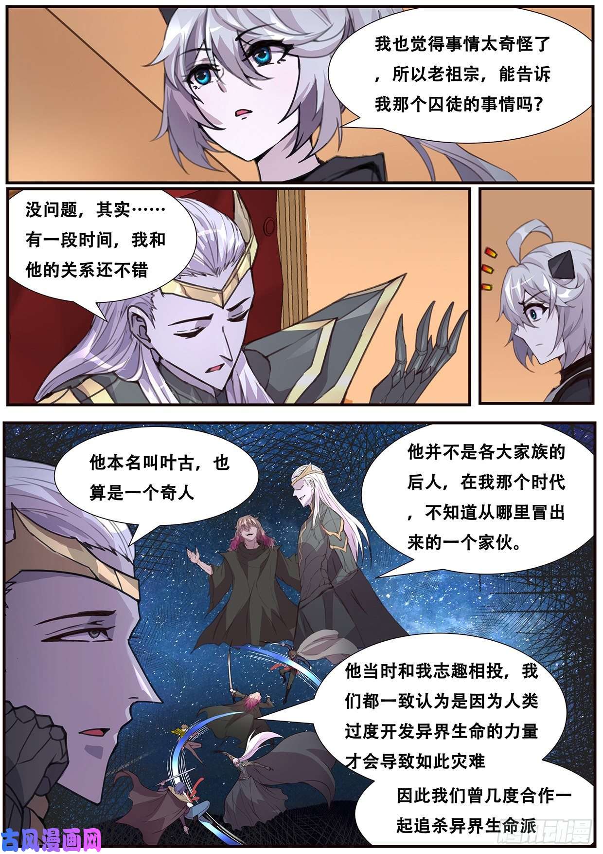 妹子与科学564 性情大变