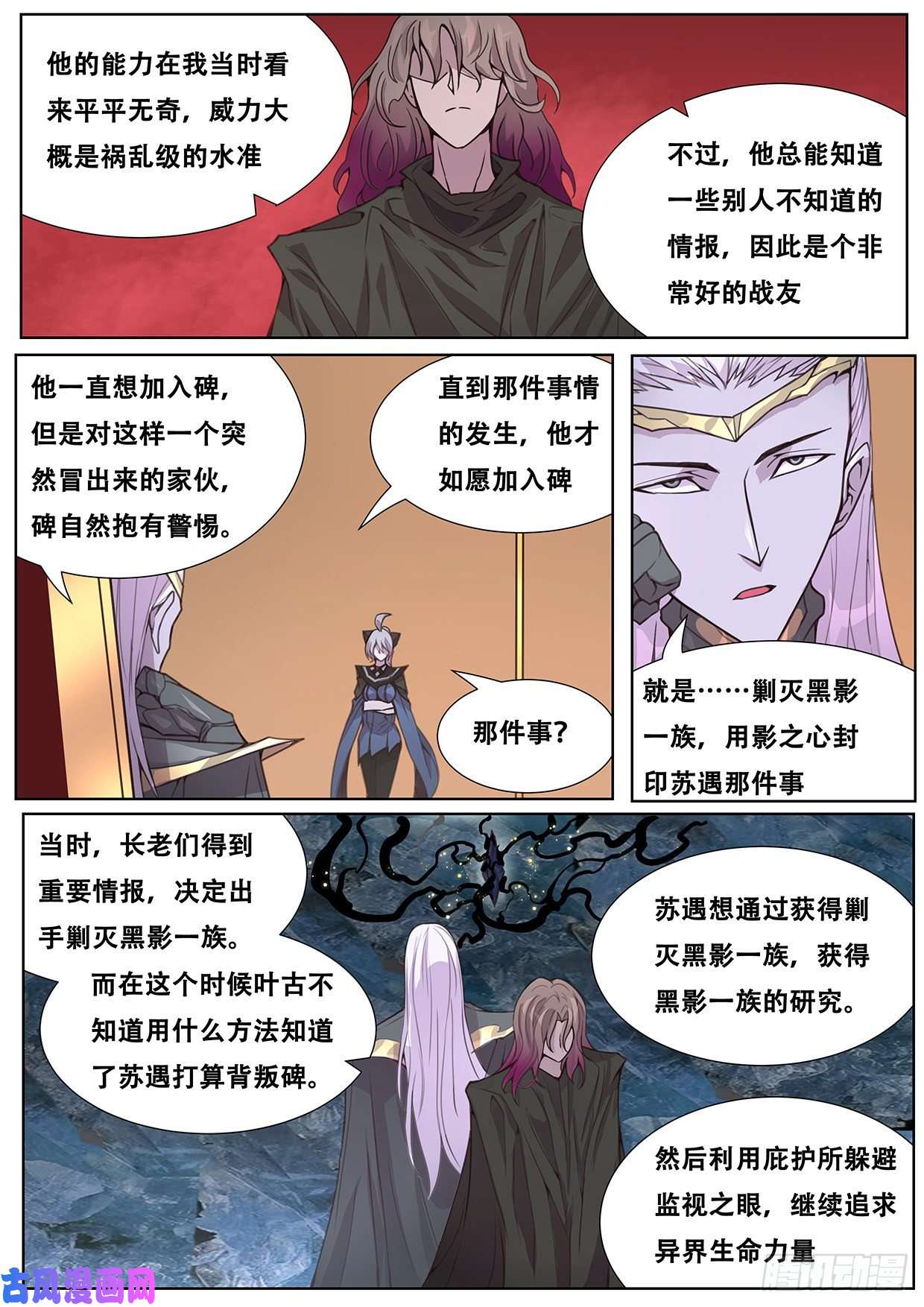 妹子与科学564 性情大变