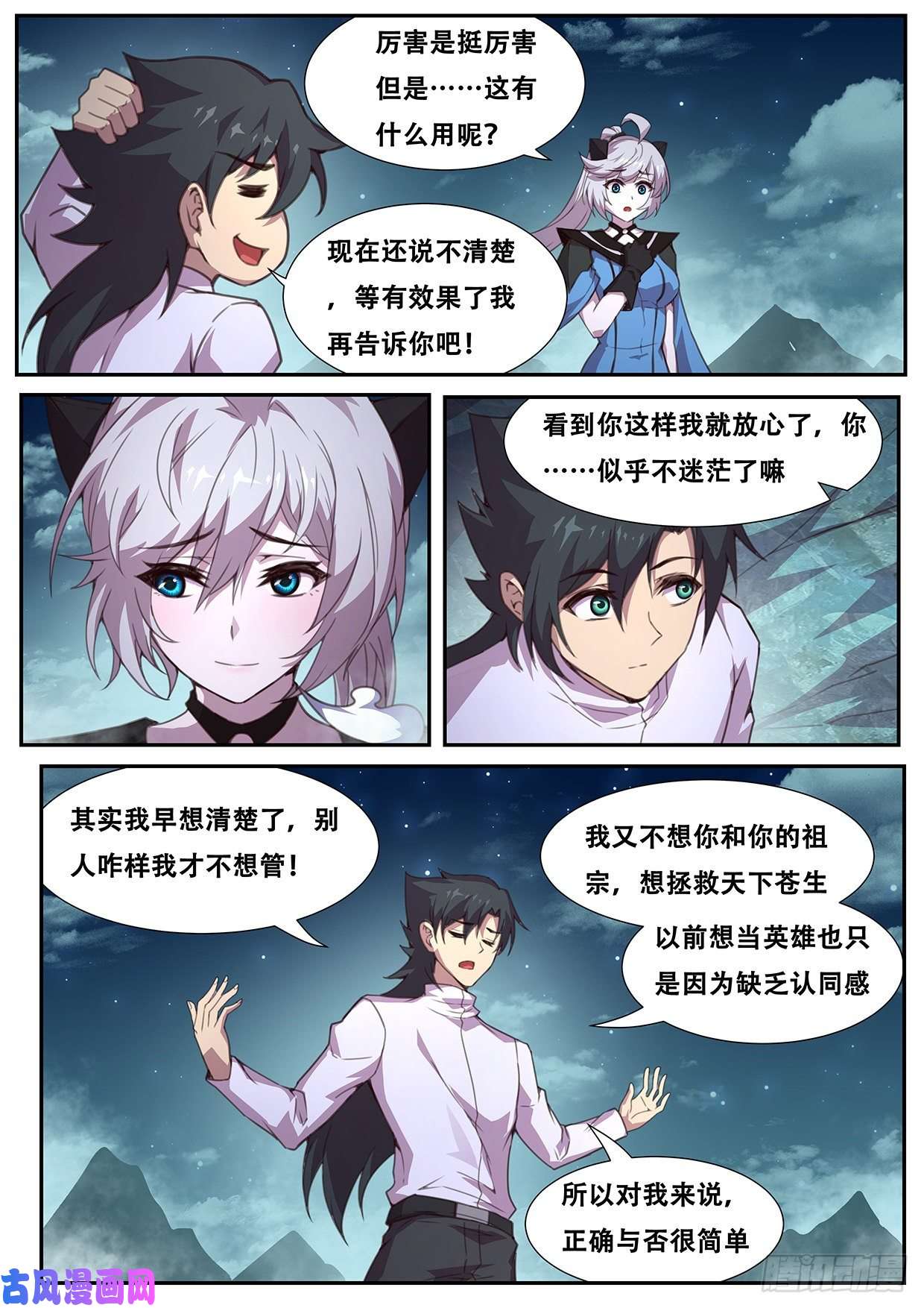 妹子与科学565 尝试