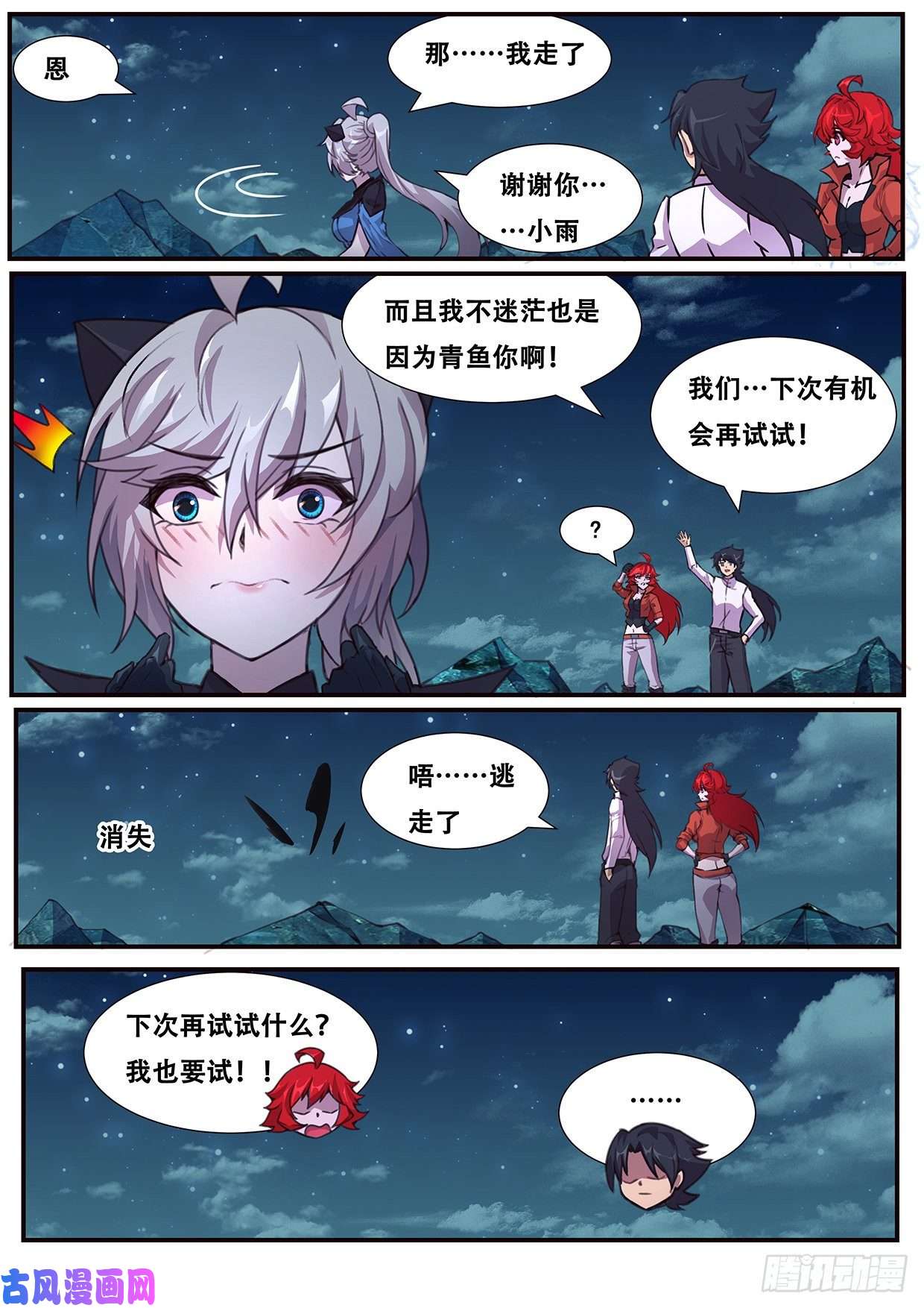 妹子与科学565 尝试
