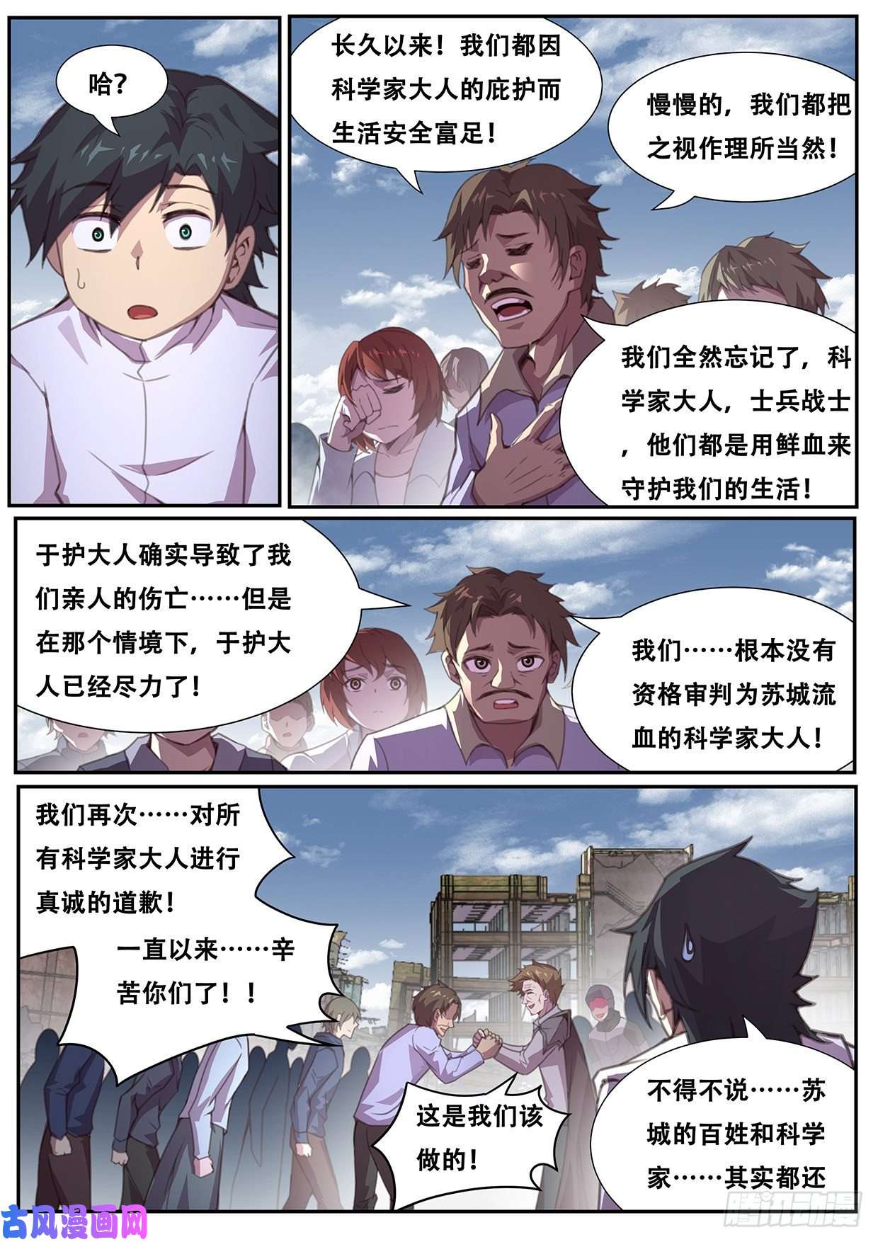 妹子与科学565 尝试