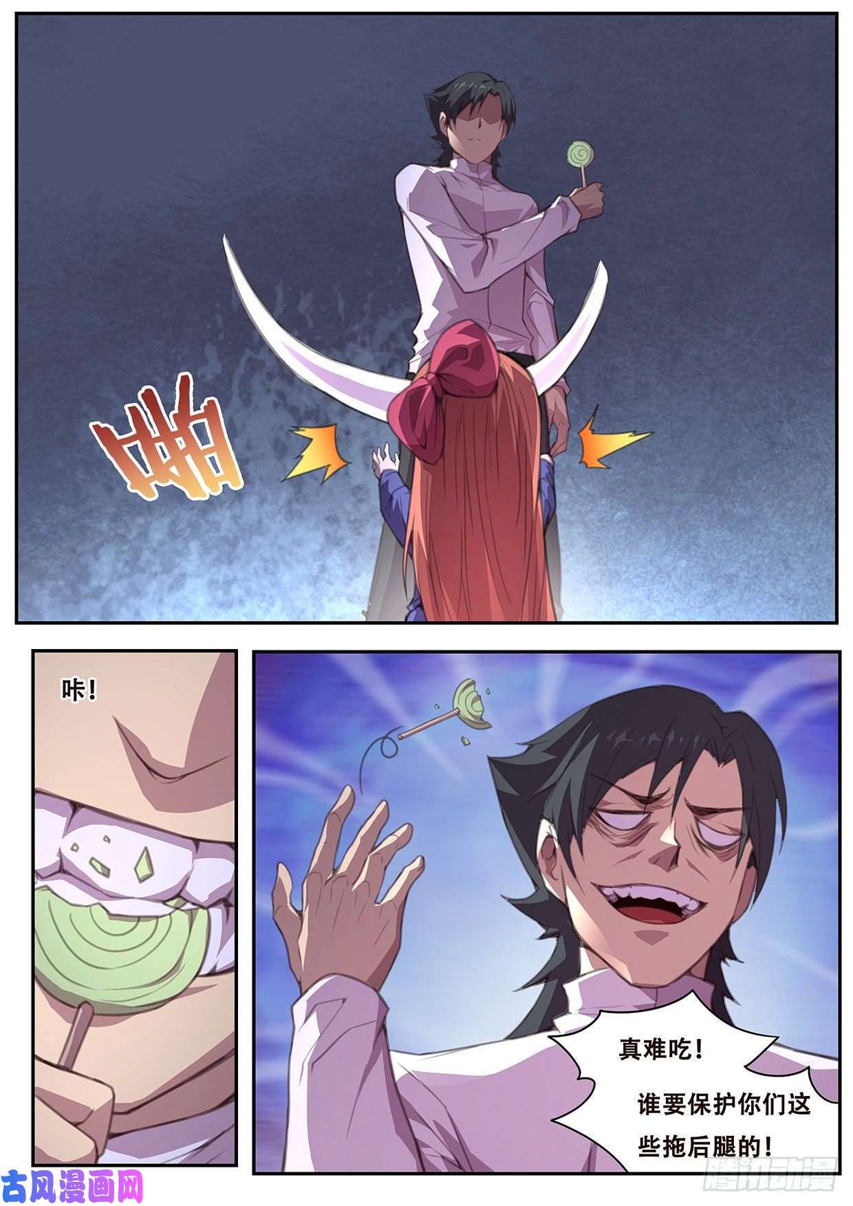 妹子与科学566 掉价