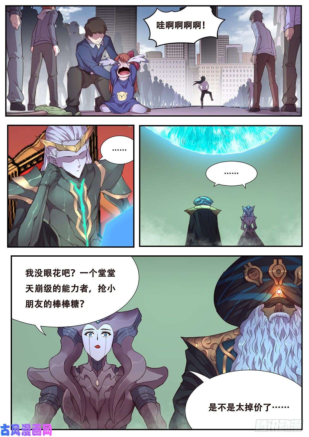 妹子与科学566 掉价