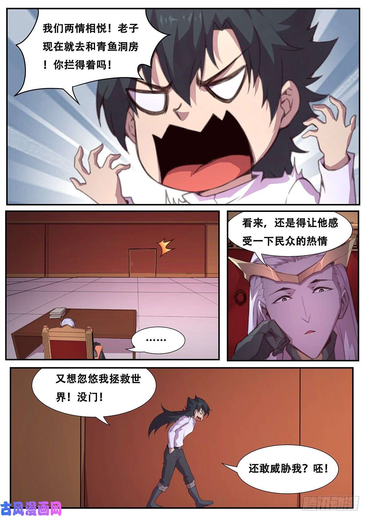 妹子与科学566 掉价