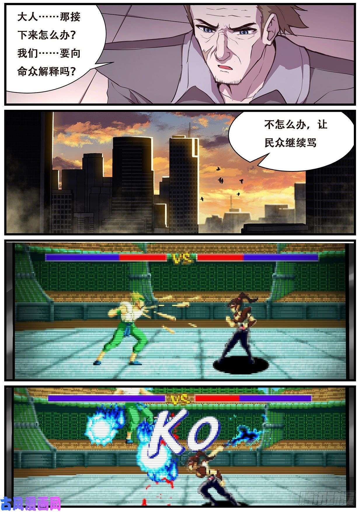 妹子与科学567 开始入侵！