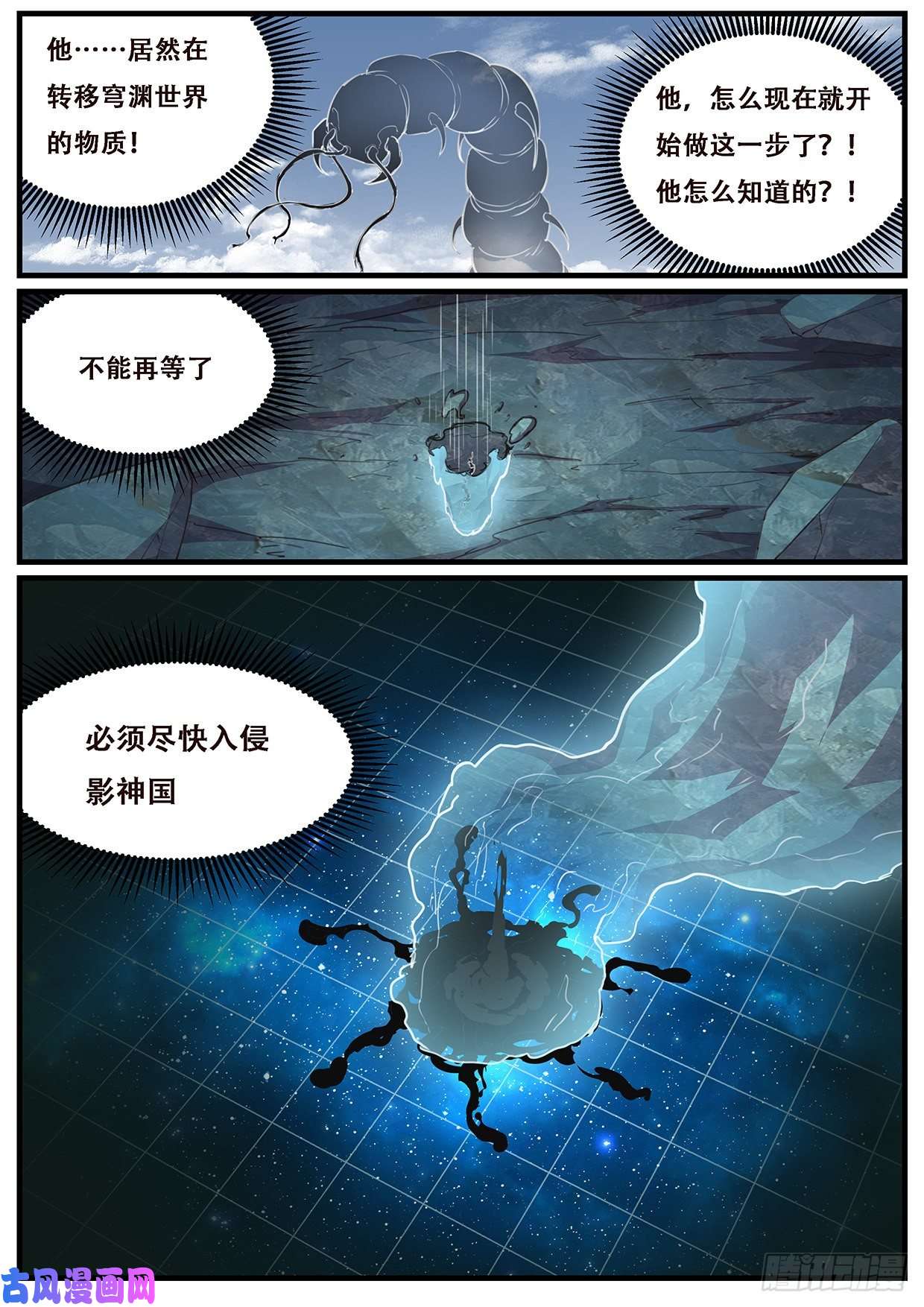 妹子与科学567 开始入侵！