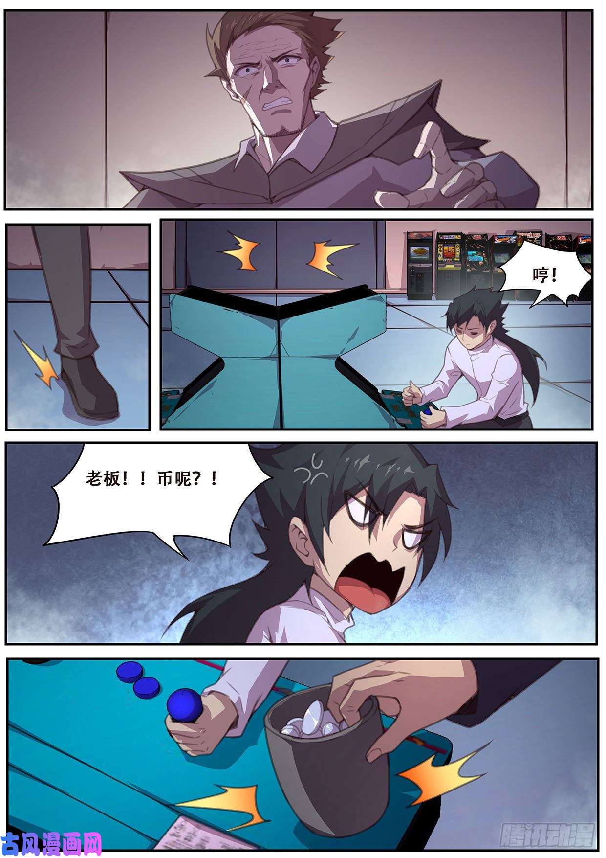 妹子与科学567 开始入侵！