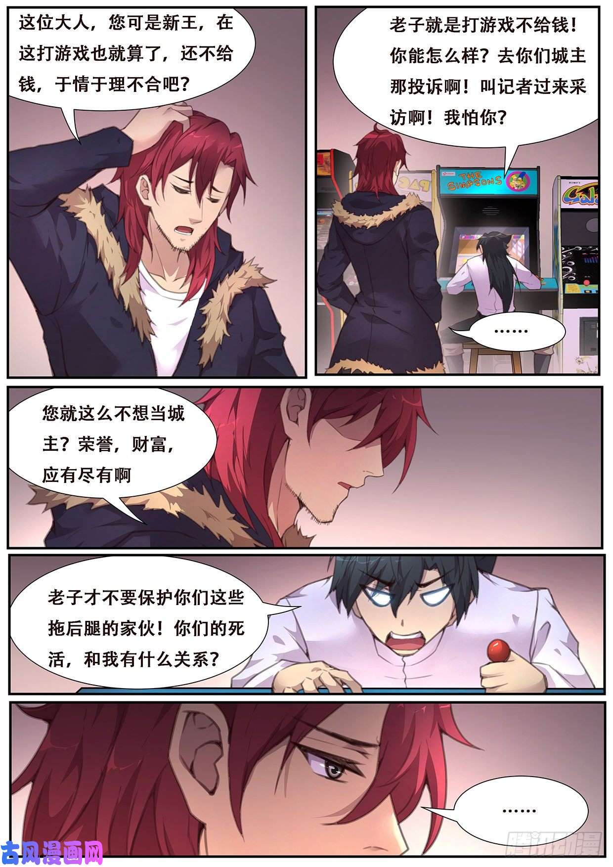 妹子与科学567 开始入侵！