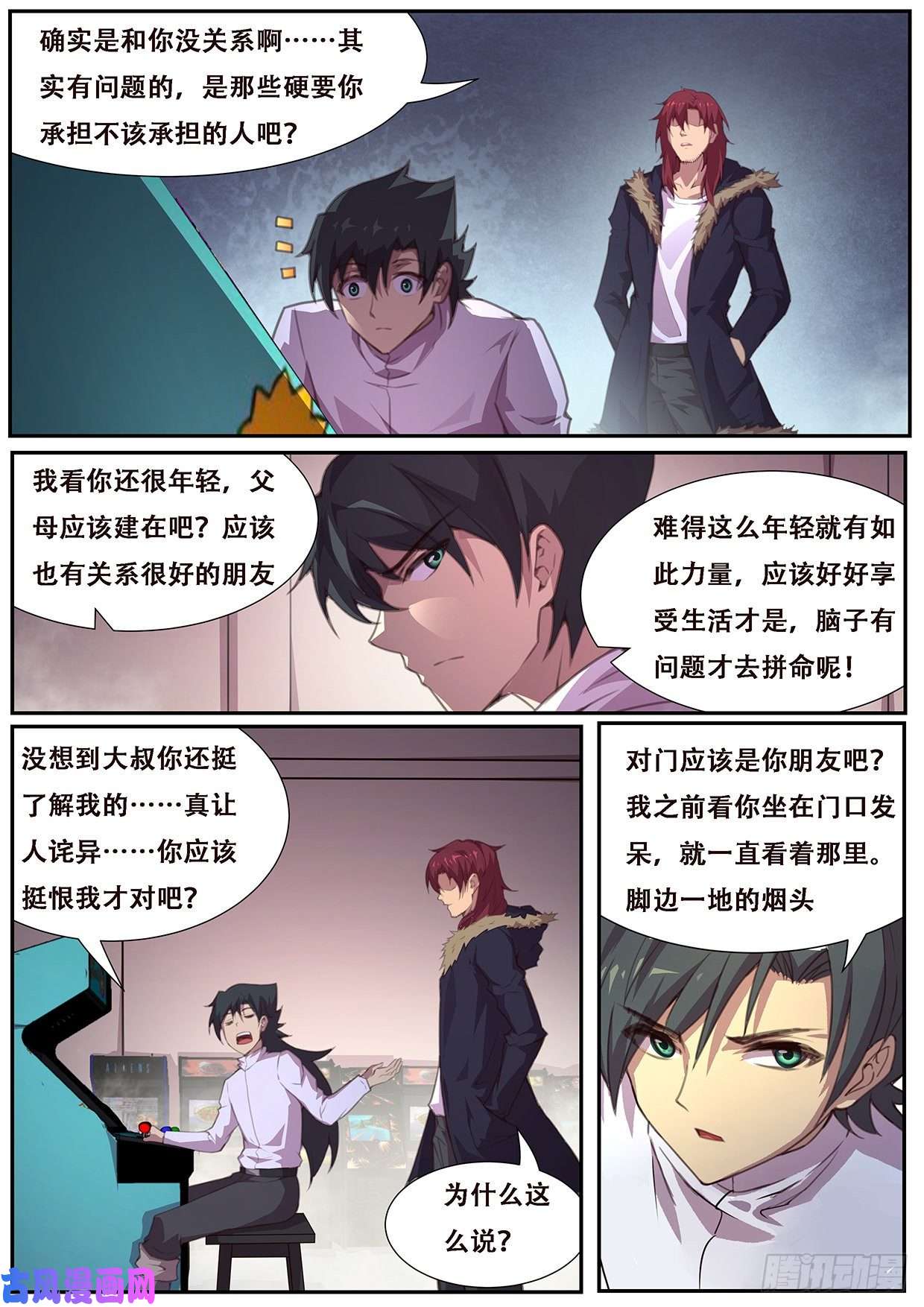 妹子与科学567 开始入侵！