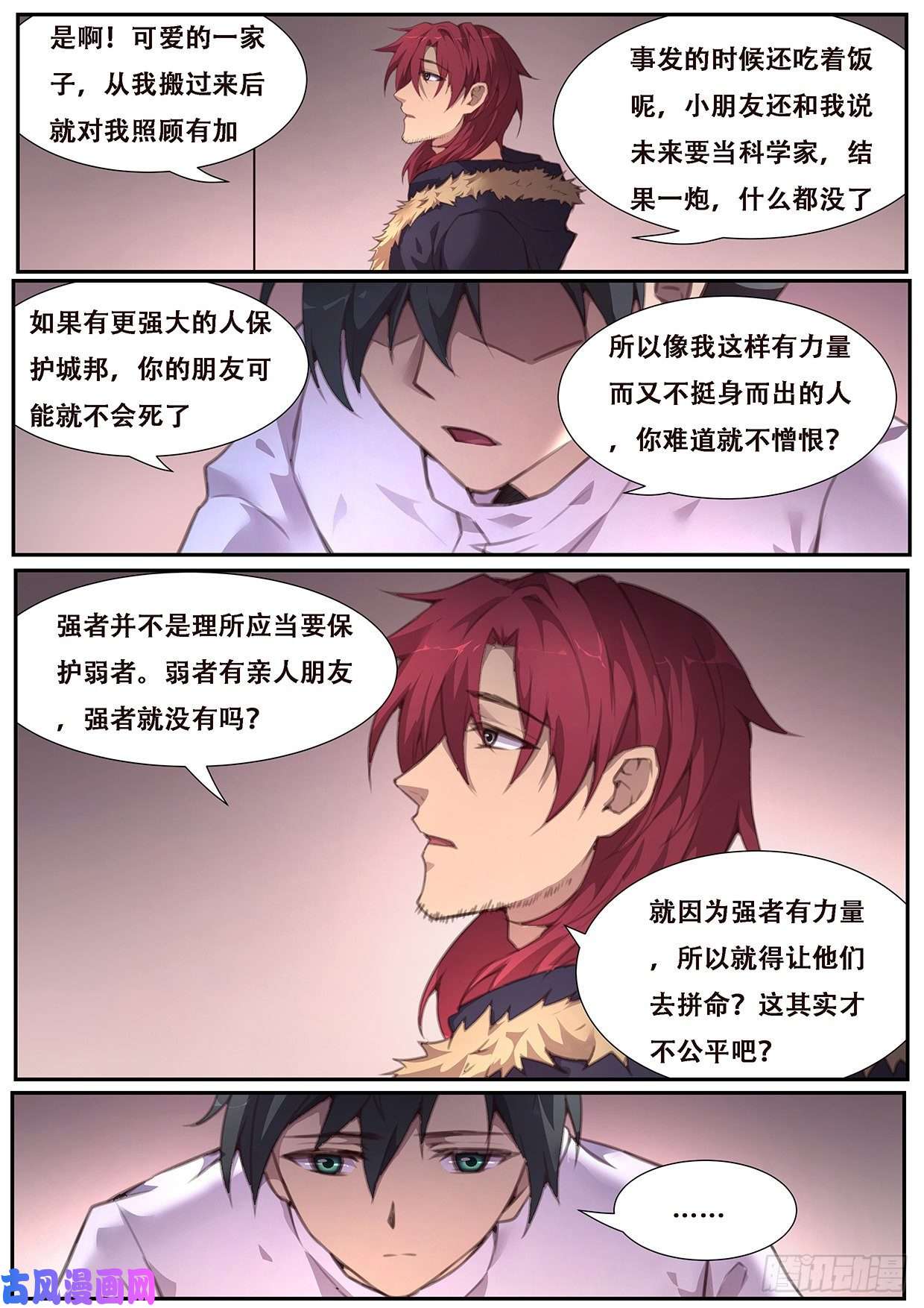 妹子与科学567 开始入侵！