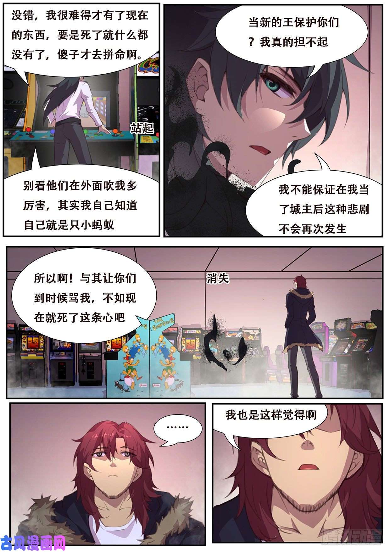 妹子与科学567 开始入侵！