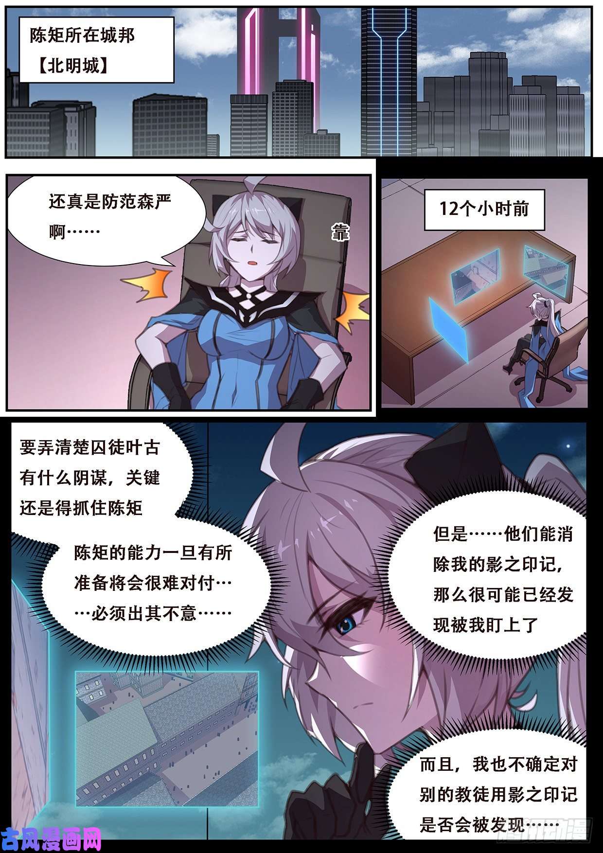 妹子与科学567 开始入侵！