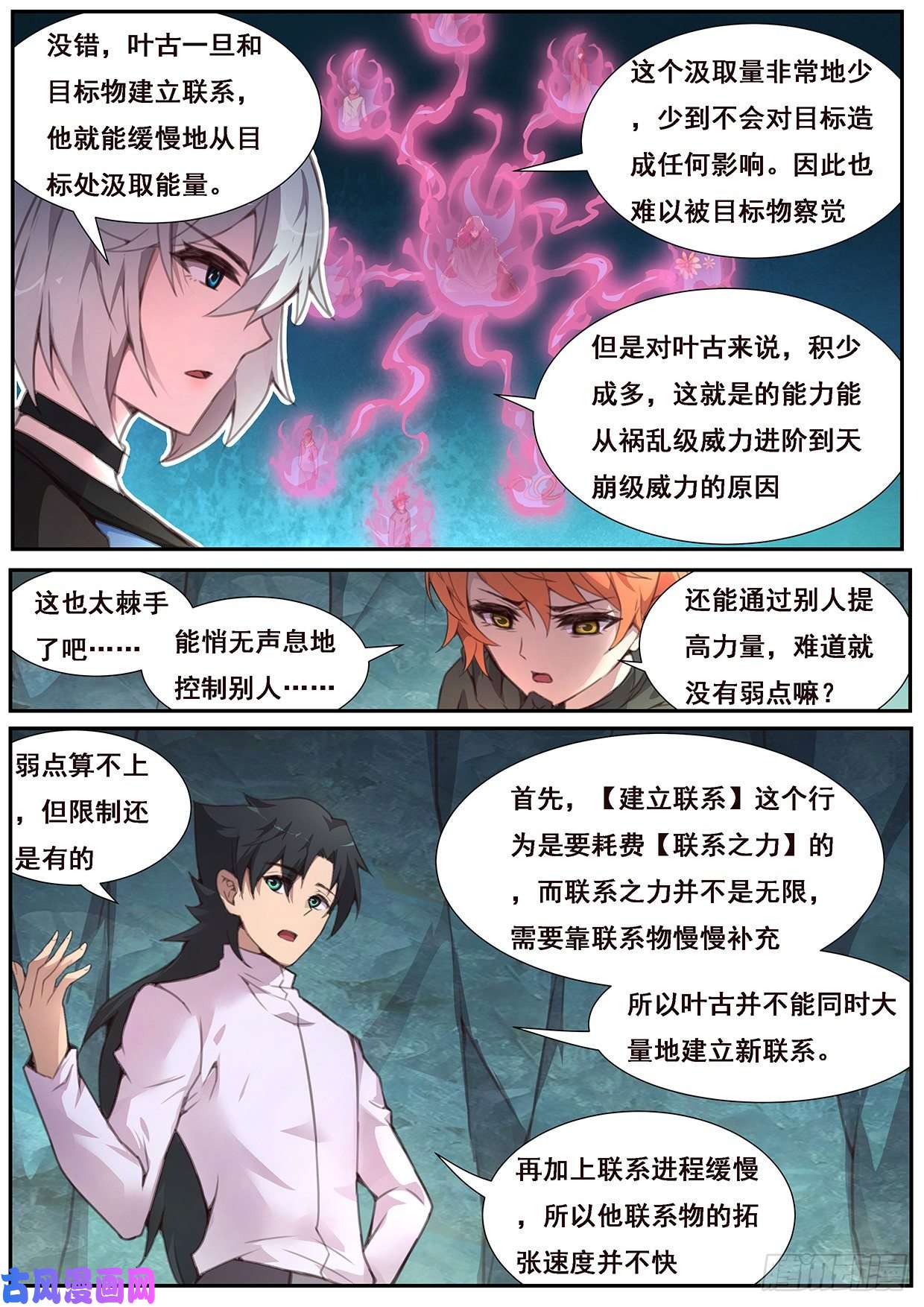 妹子与科学568 囚徒的能力