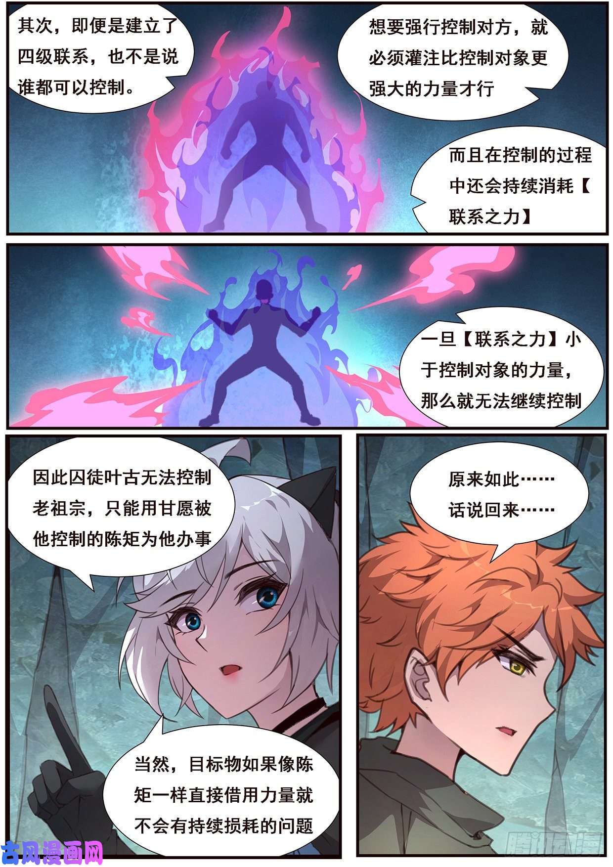 妹子与科学568 囚徒的能力