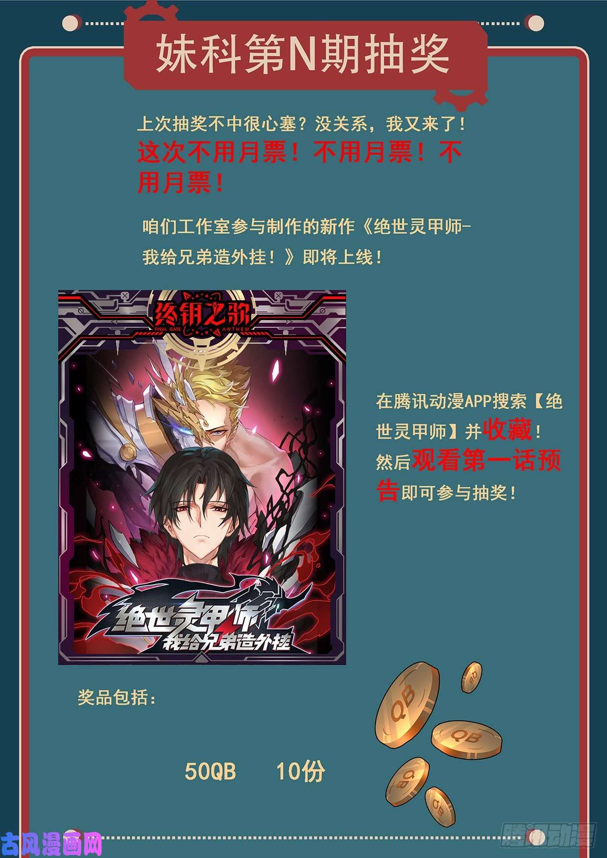 妹子与科学568 囚徒的能力