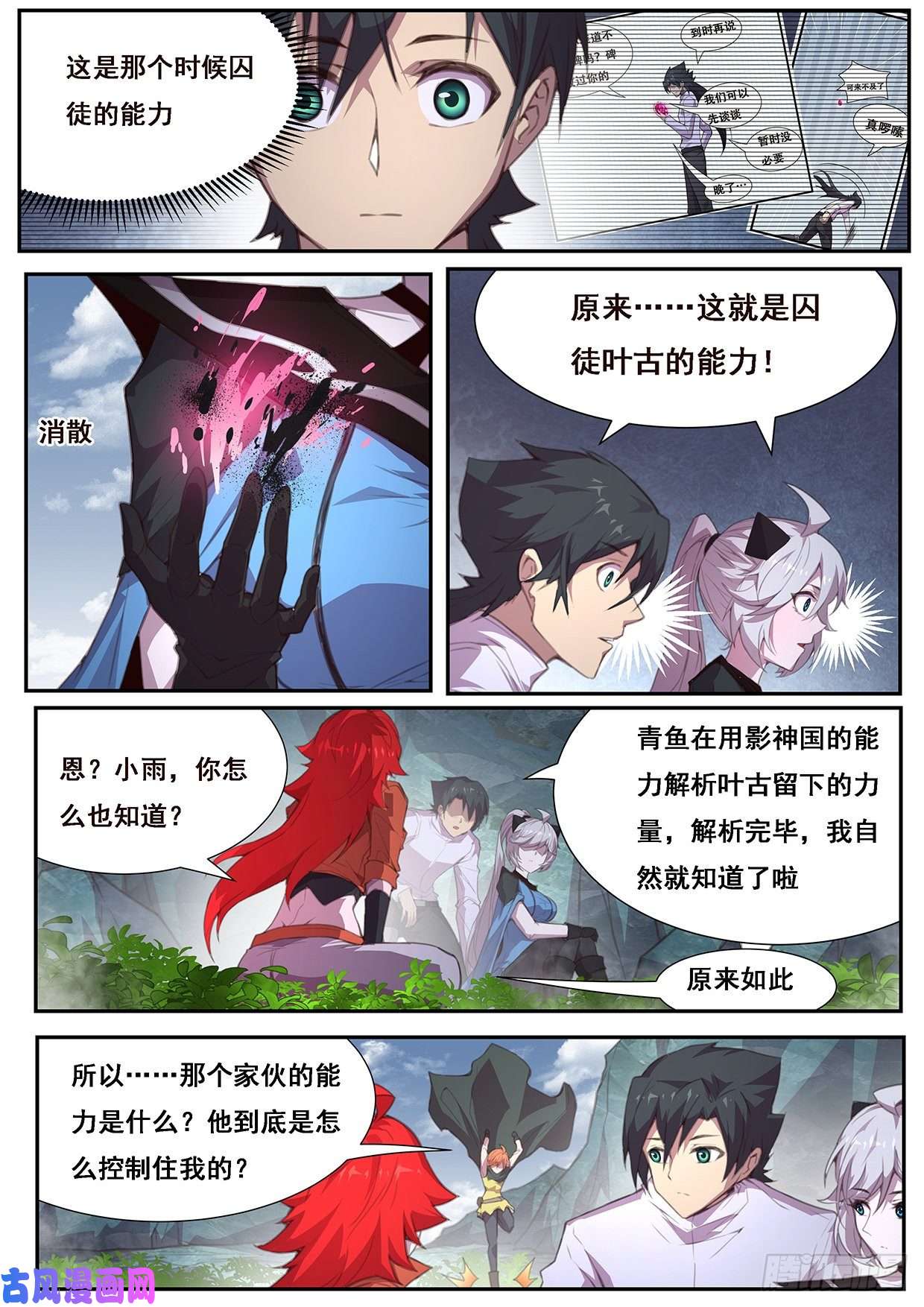 妹子与科学568 囚徒的能力
