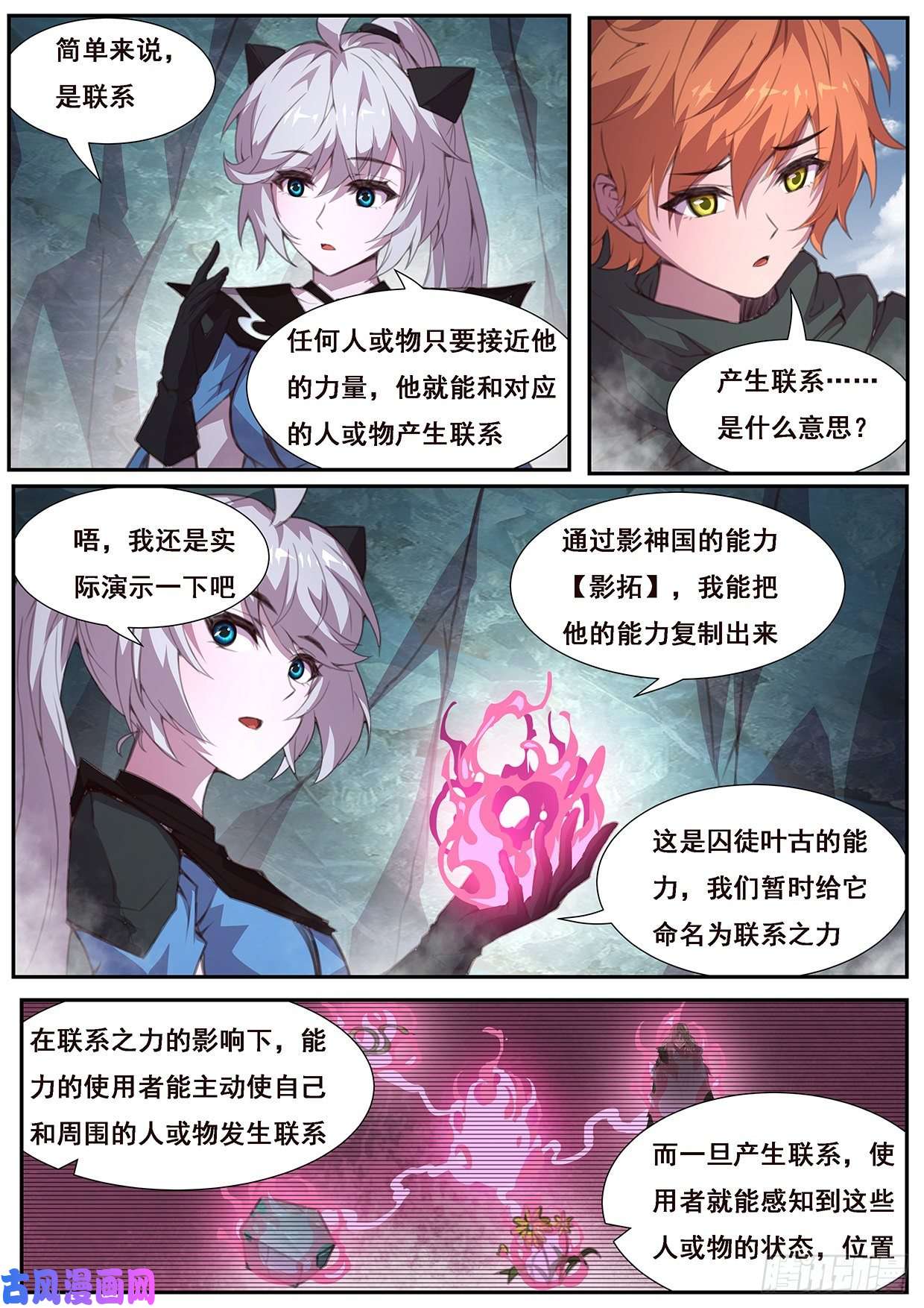 妹子与科学568 囚徒的能力