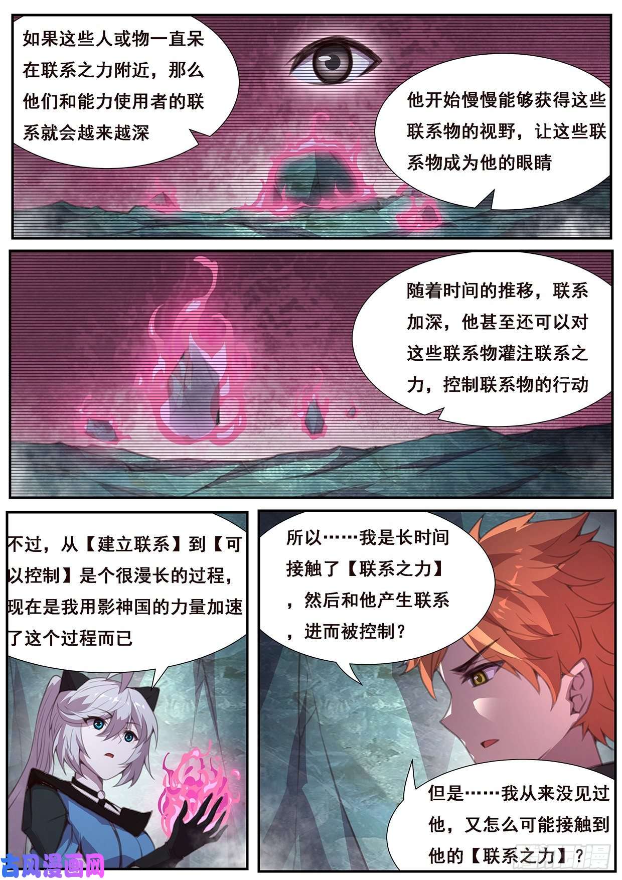 妹子与科学568 囚徒的能力