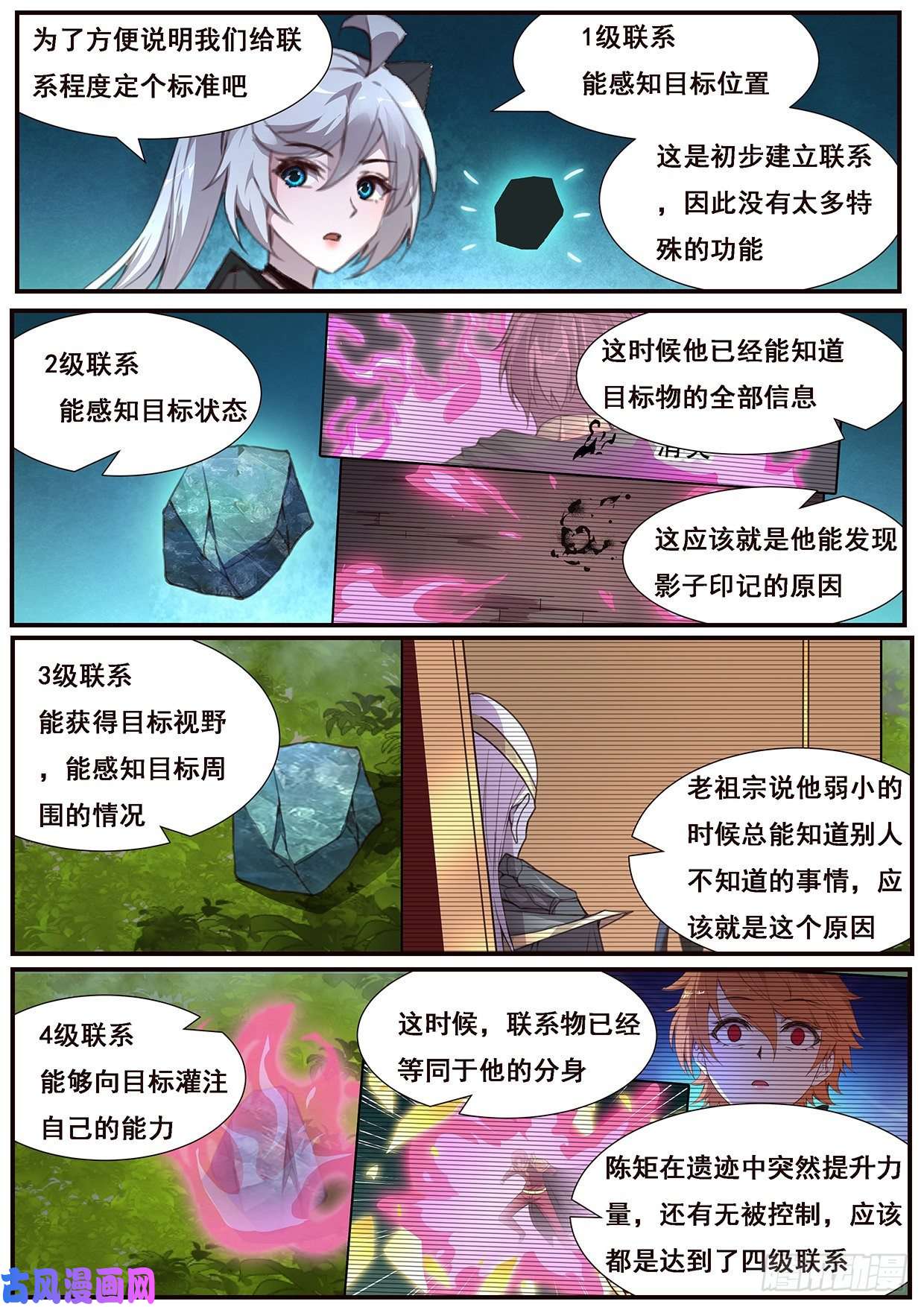 妹子与科学568 囚徒的能力