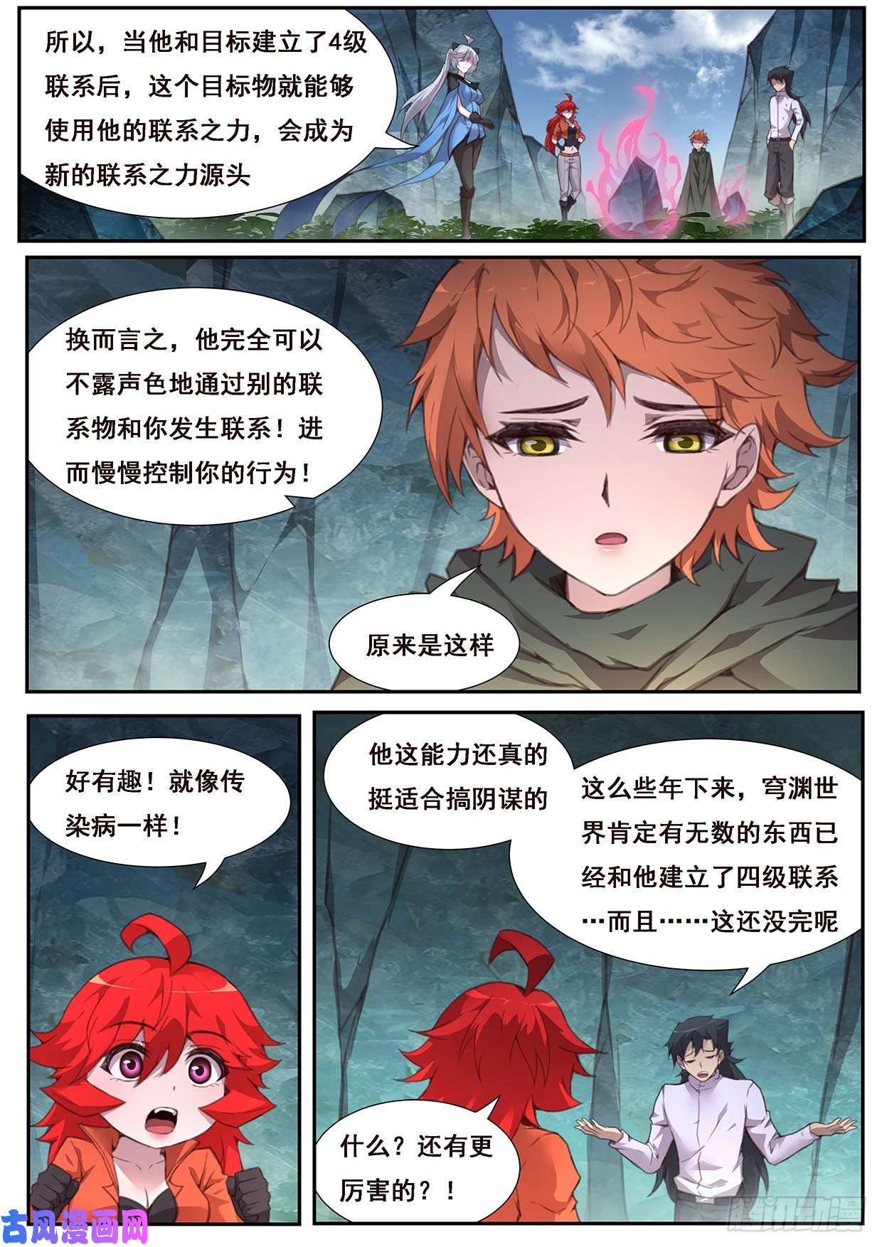 妹子与科学568 囚徒的能力