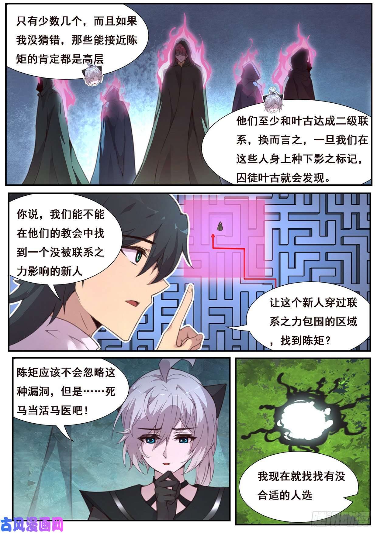 妹子与科学568 是我